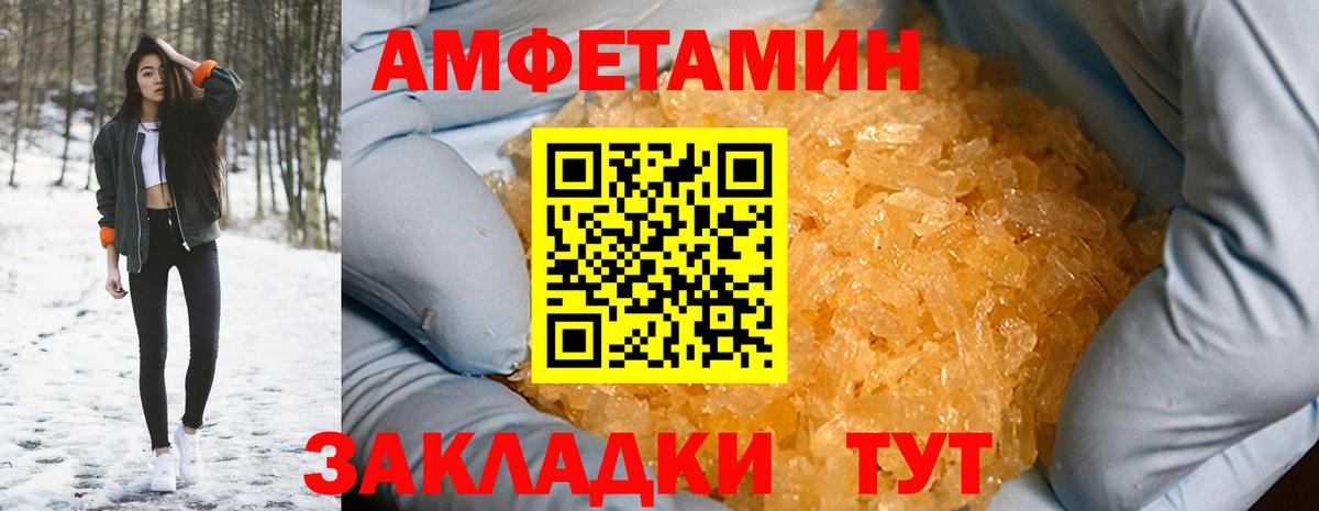 Amphetamine VHQ  Амфетамин  Лесозаводск  Вход с VPN 