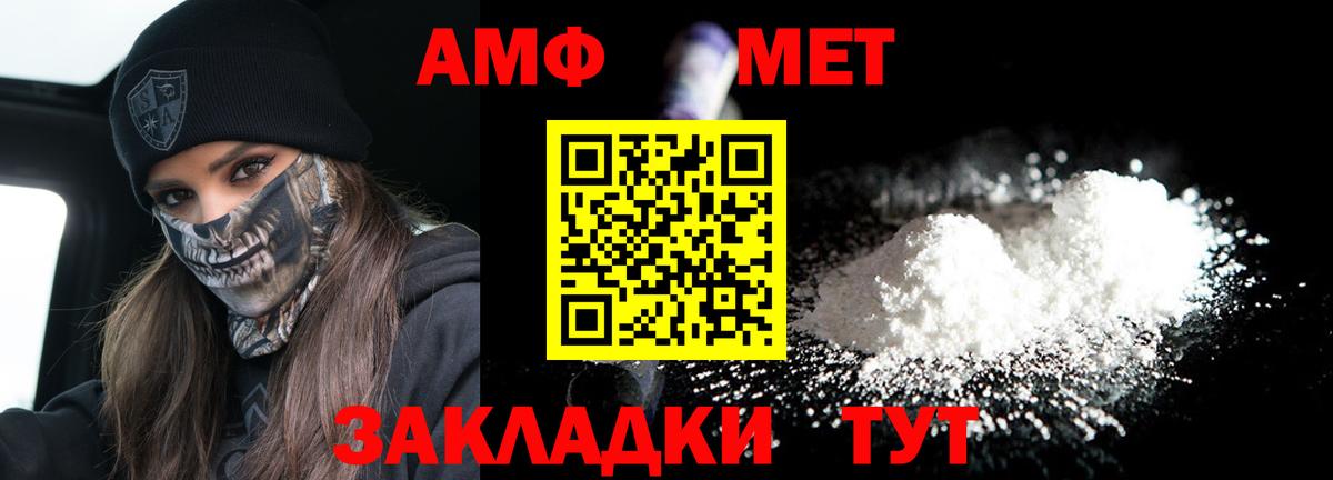 Амфетамин 98% Лесозаводск