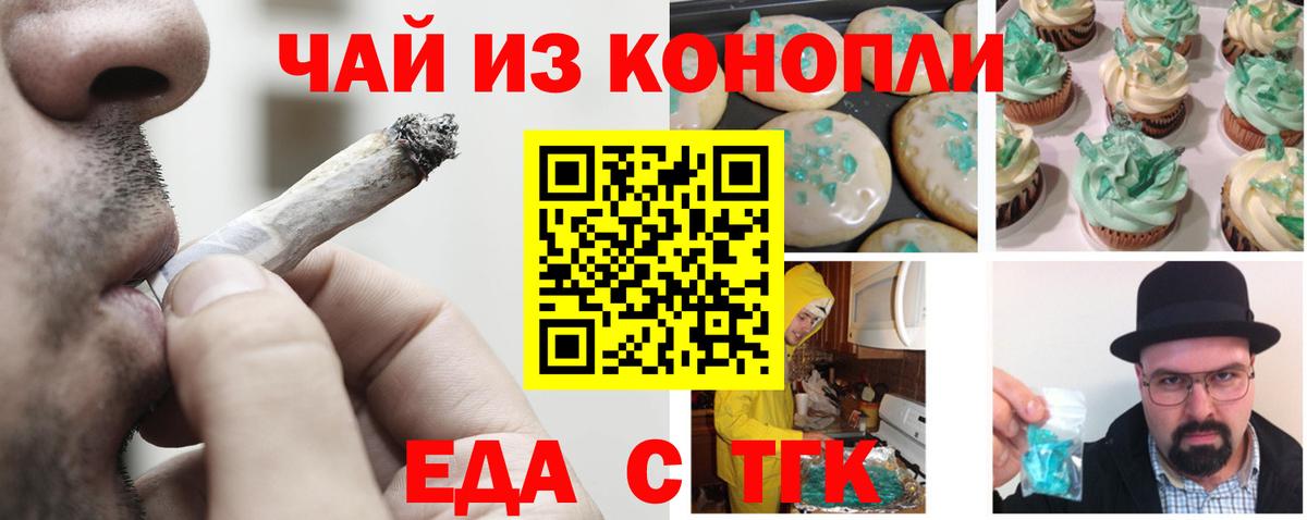Cannafood марихуана  Вход с VPN  Лесозаводск 