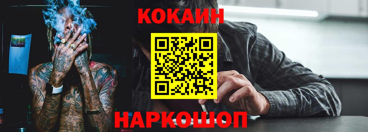 Лесозаводск  Кокаин Перу  Вход с VPN  Cocaine Columbia 