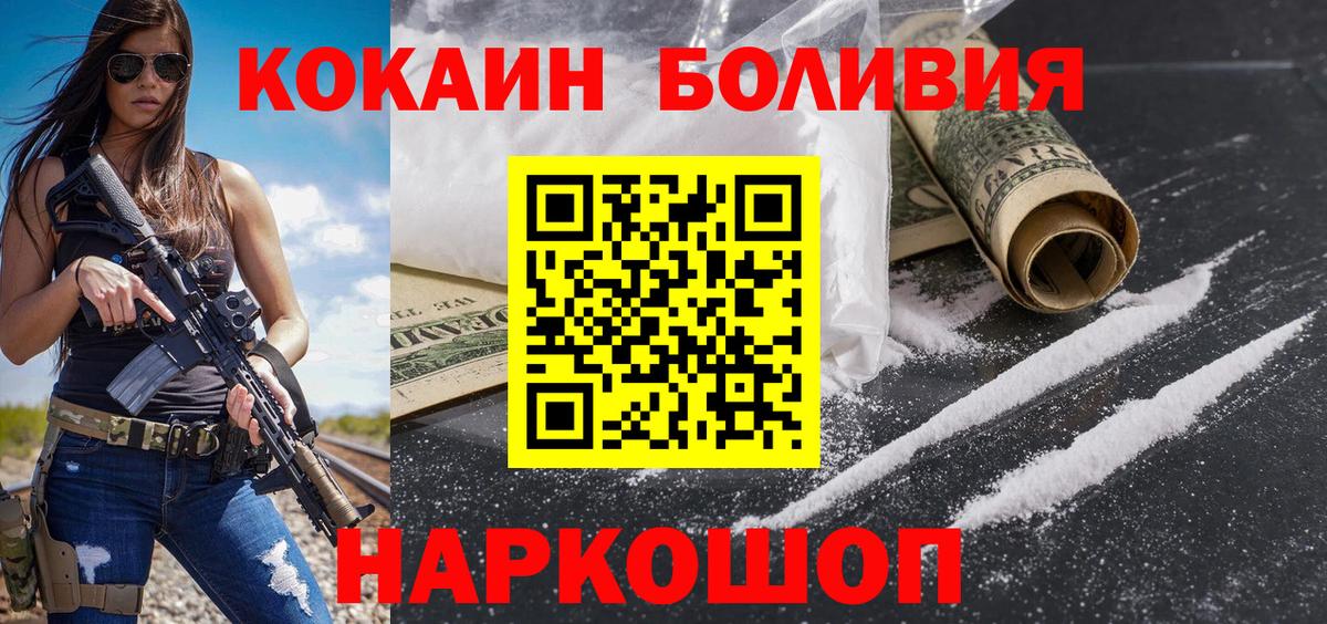 Кокаин Колумбийский Лесозаводск