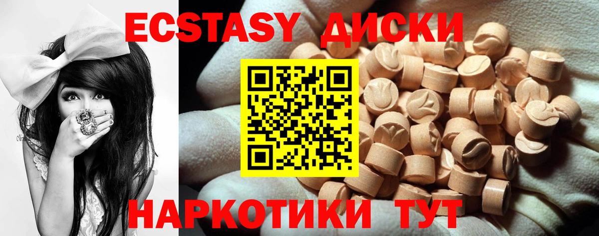 Лесозаводск  ЭКСТАЗИ 99%  Вход с VPN  Ecstasy  Экстази TESLA 