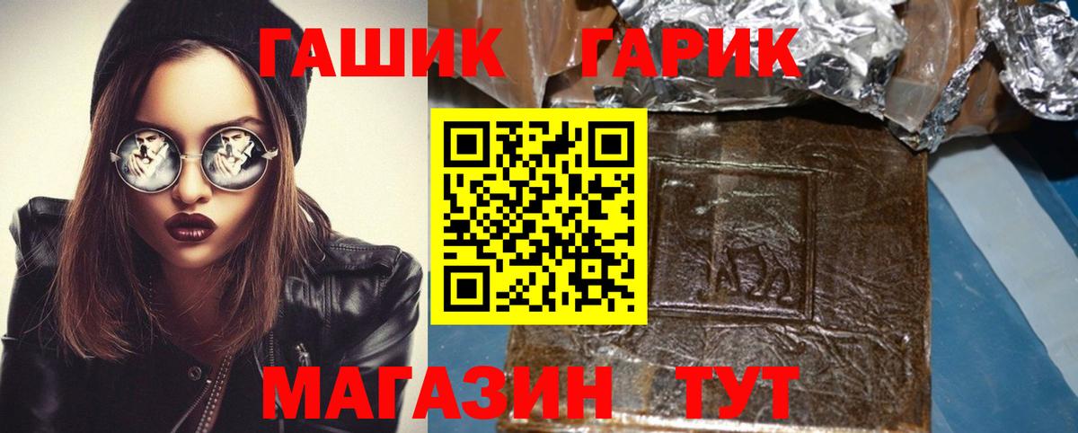 Гашиш VHQ  Вход с VPN  Лесозаводск 