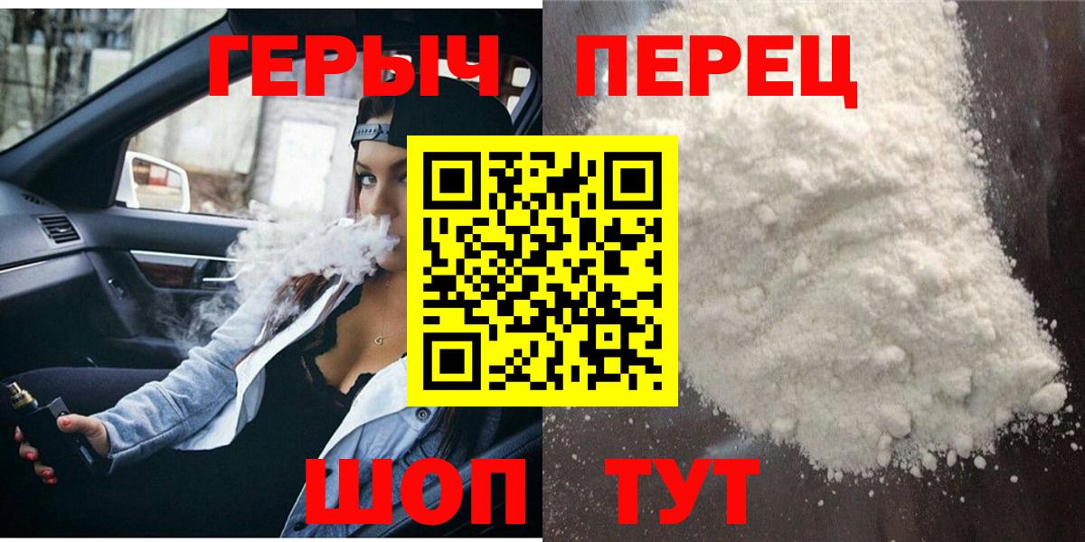 Лесозаводск  ГЕРОИН Heroin  Вход с VPN 