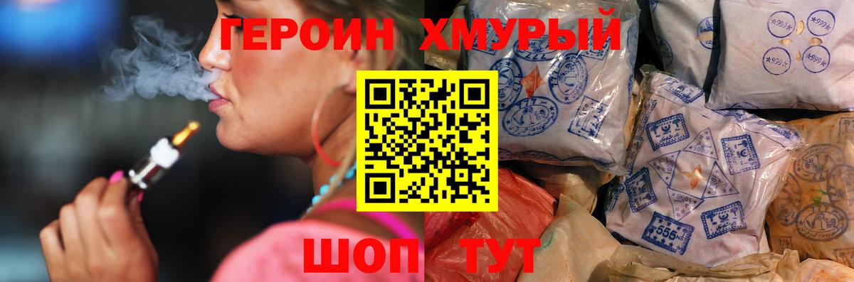 Героин афганец Лесозаводск