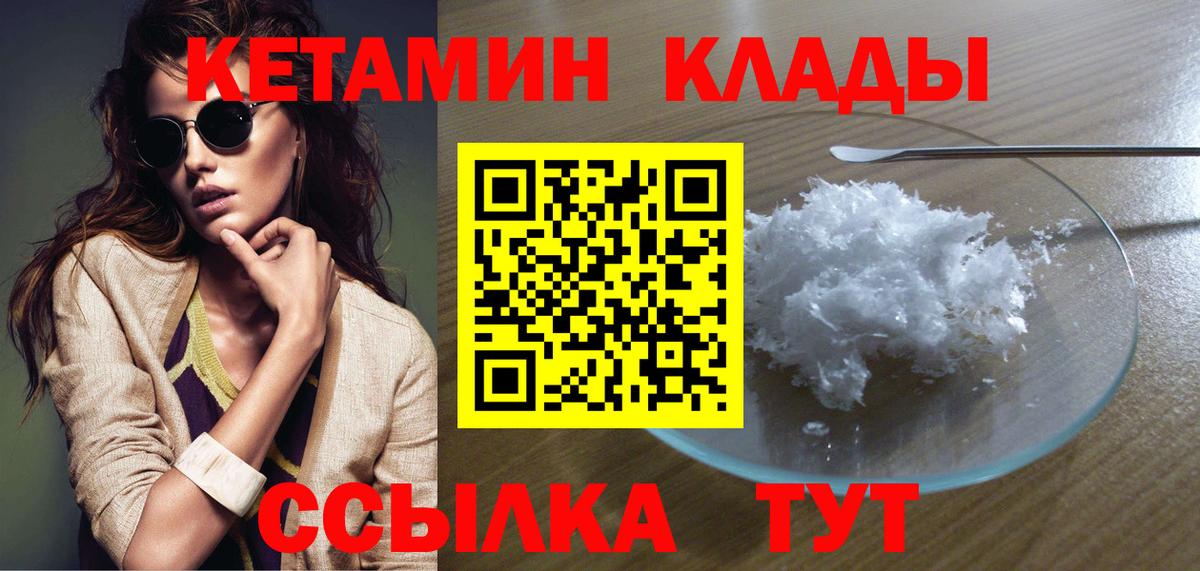 КЕТАМИН VHQ  Вход с VPN  Лесозаводск  Кетамин ketamine 