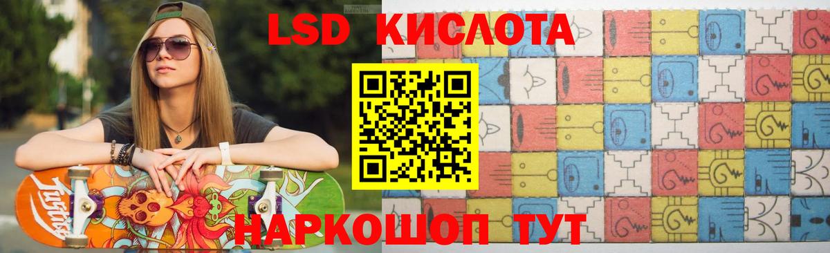 ЛСД экстази кислота  Лсд 25 экстази кислота  Лесозаводск  Вход с VPN 