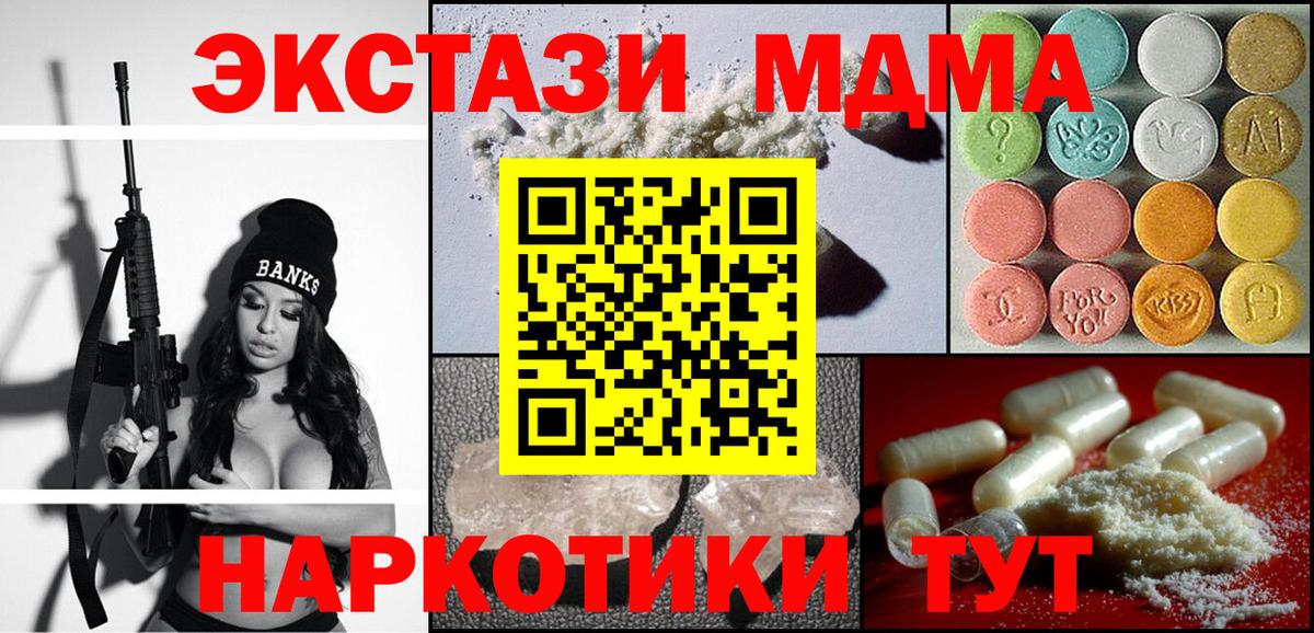 МДМА  МДМА crystal  Лесозаводск  Вход с VPN  МДМА молли 