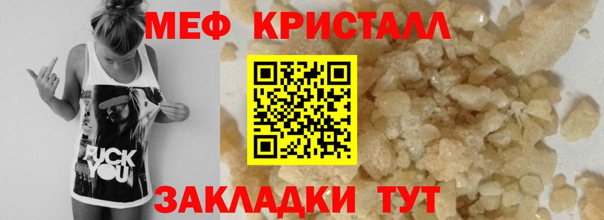Лесозаводск  Меф VHQ  МЯУ-МЯУ 4 MMC  Меф  Вход с VPN  МЕФ 