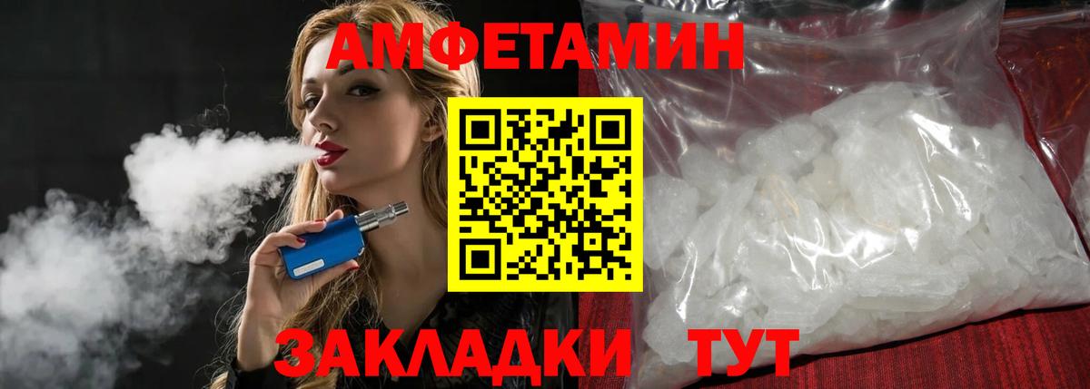 МЕТАМФЕТАМИН винт Лесозаводск