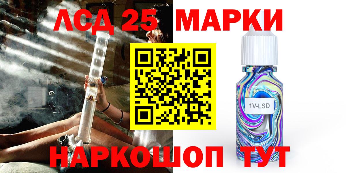 Марки 25I-NBOMe  Марки NBOMe 1500мкг  Вход с VPN  Лесозаводск 