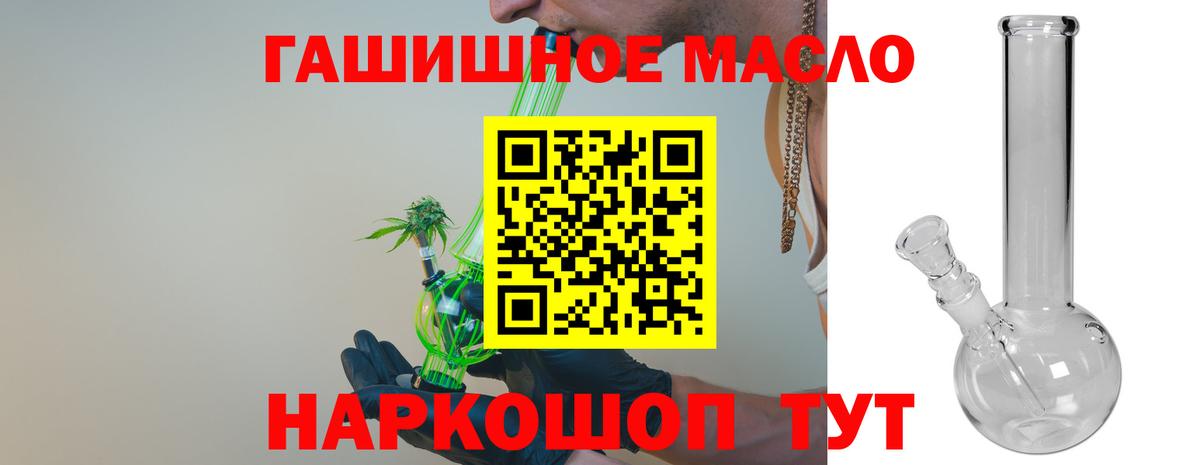ТГК вейп с тгк  купить наркотик  OMG онион  Лесозаводск  Дистиллят ТГК Wax  Вход с VPN 